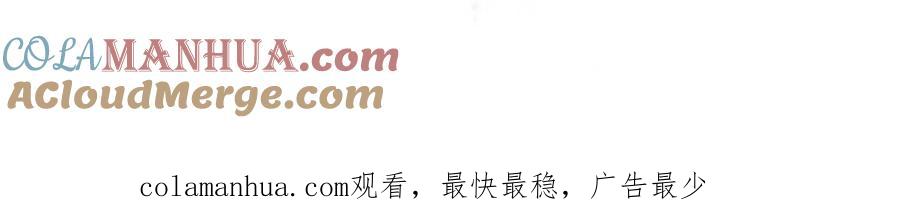 结婚这件小事 - 第42话 我倒是觉得能成 - 第91张图