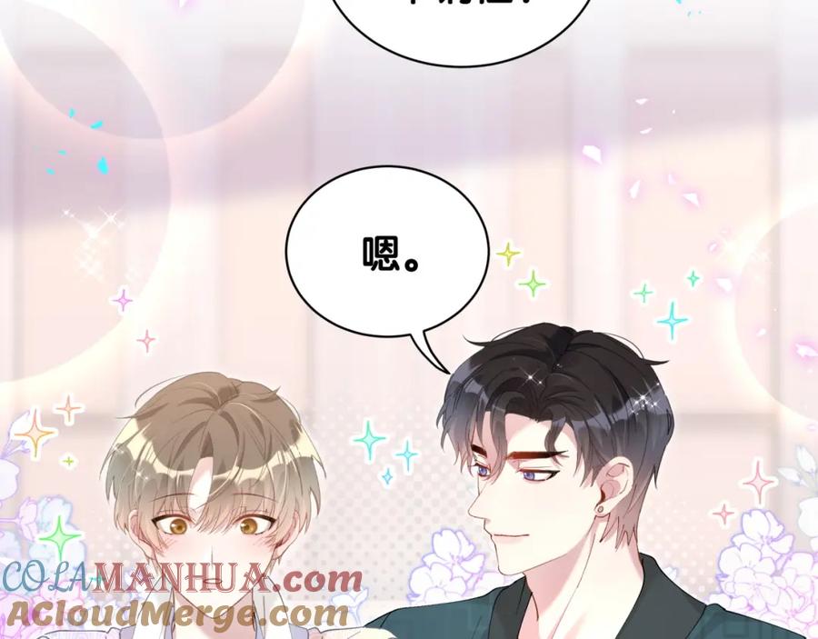 结婚这件小事 - 第42话 我倒是觉得能成 - 第46张图