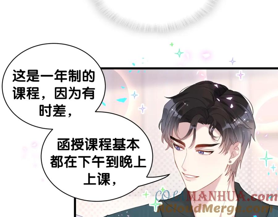 结婚这件小事 - 第42话 我倒是觉得能成 - 第49张图