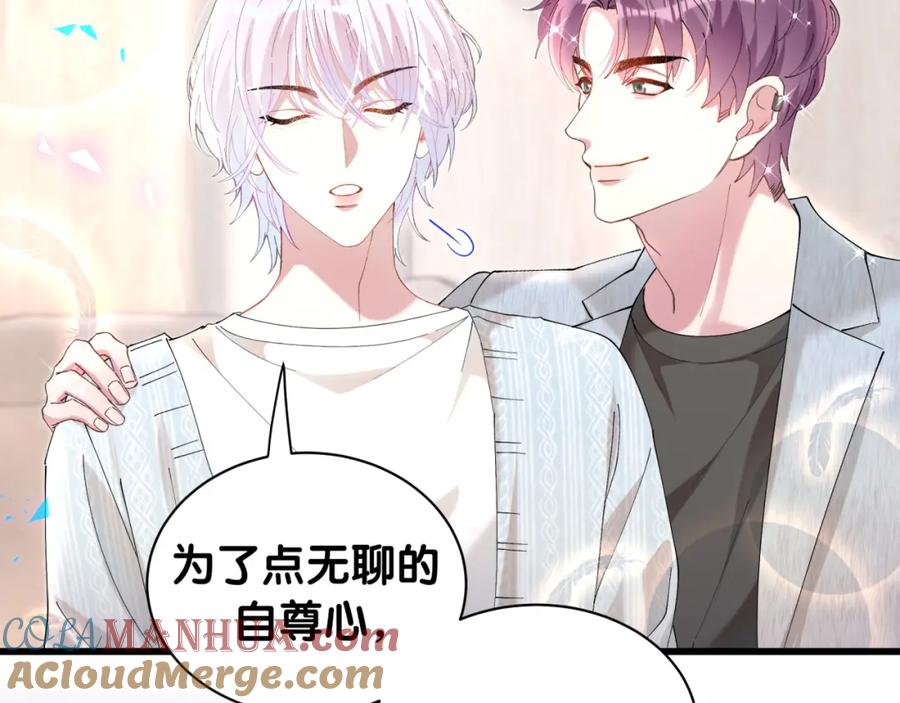 结婚这件小事 - 第42话 我倒是觉得能成 - 第19张图