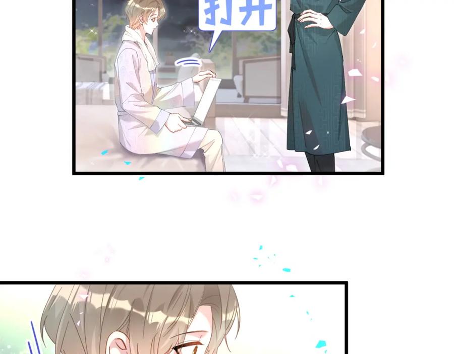 结婚这件小事 - 第42话 我倒是觉得能成 - 第29张图