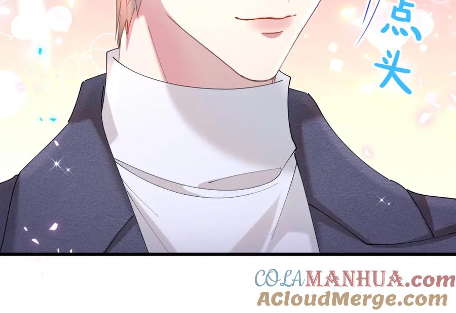 结婚这件小事 - 第42话 我倒是觉得能成 - 第73张图