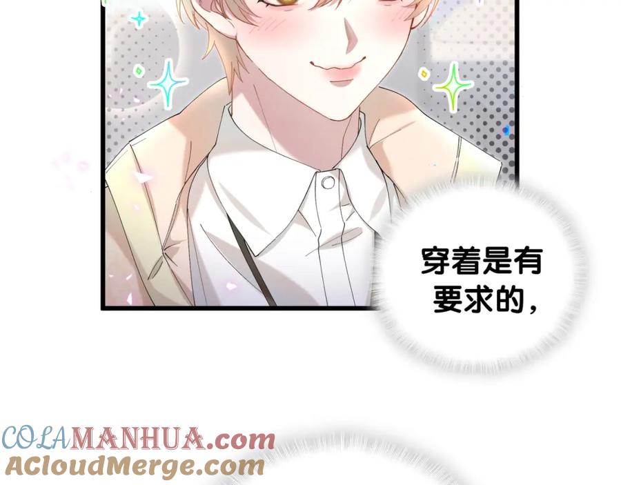 结婚这件小事 - 第42话 我倒是觉得能成 - 第67张图