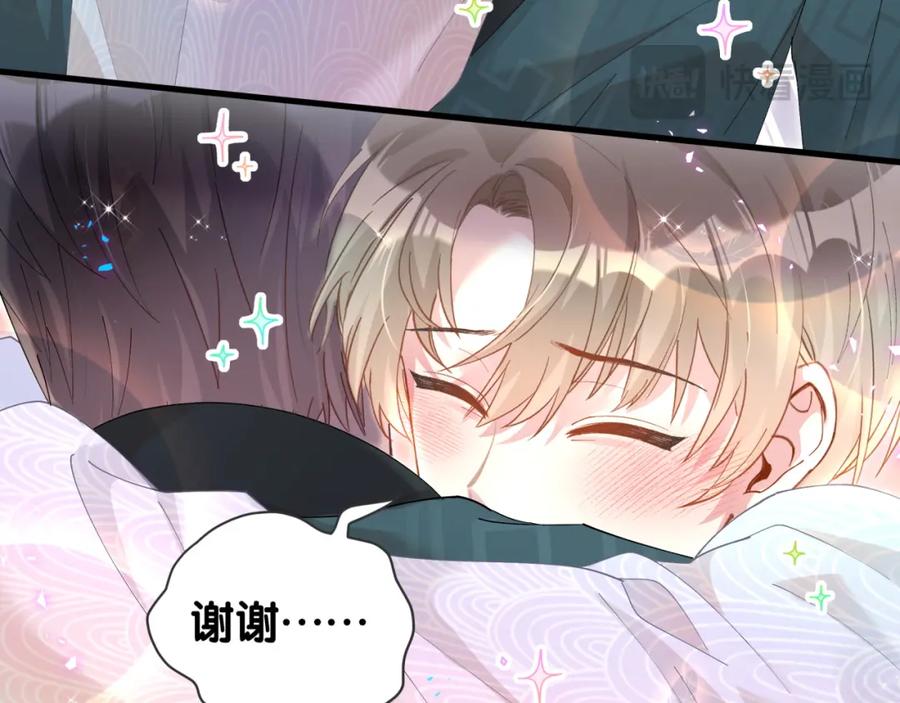 结婚这件小事 - 第42话 我倒是觉得能成 - 第53张图