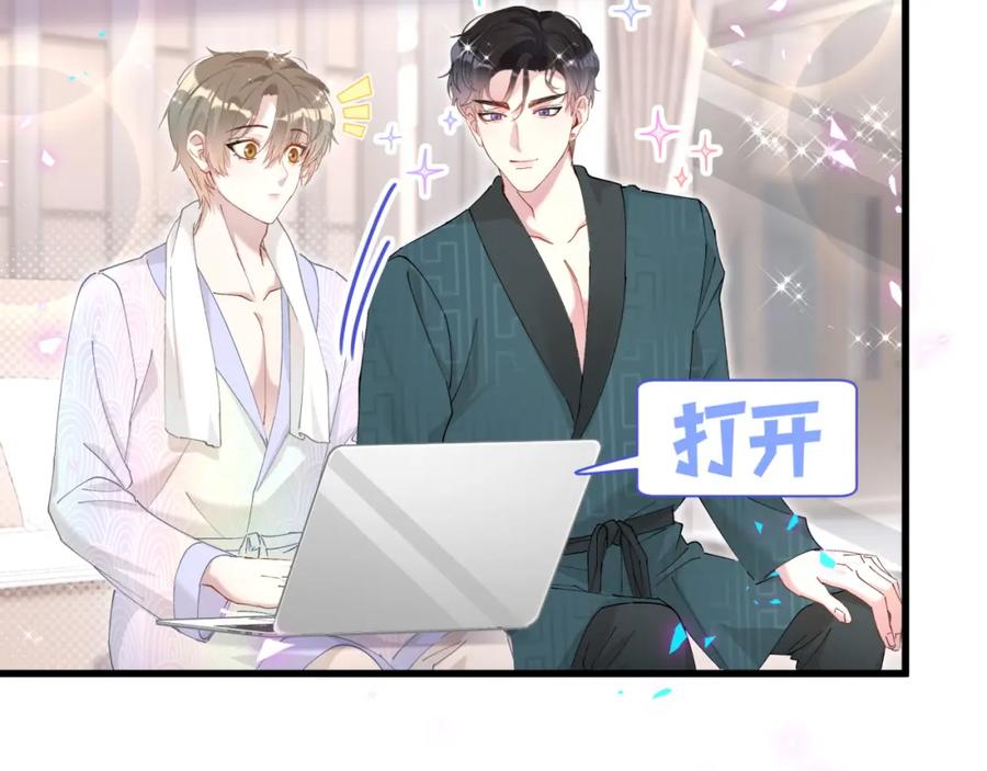 结婚这件小事 - 第42话 我倒是觉得能成 - 第44张图