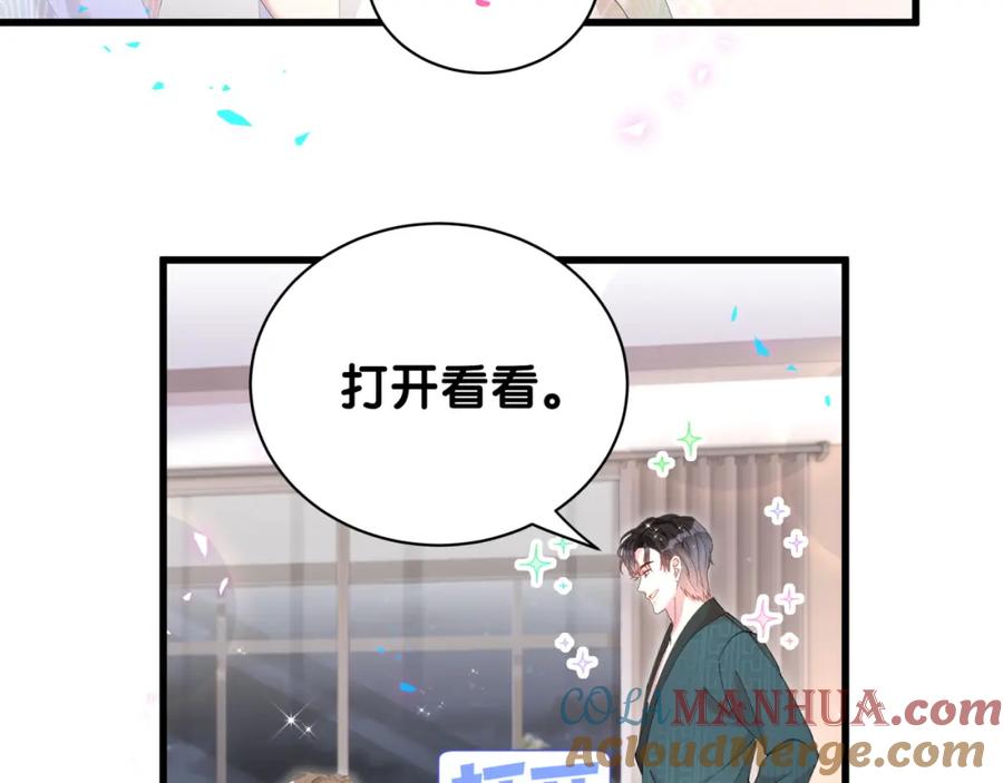 结婚这件小事 - 第42话 我倒是觉得能成 - 第28张图