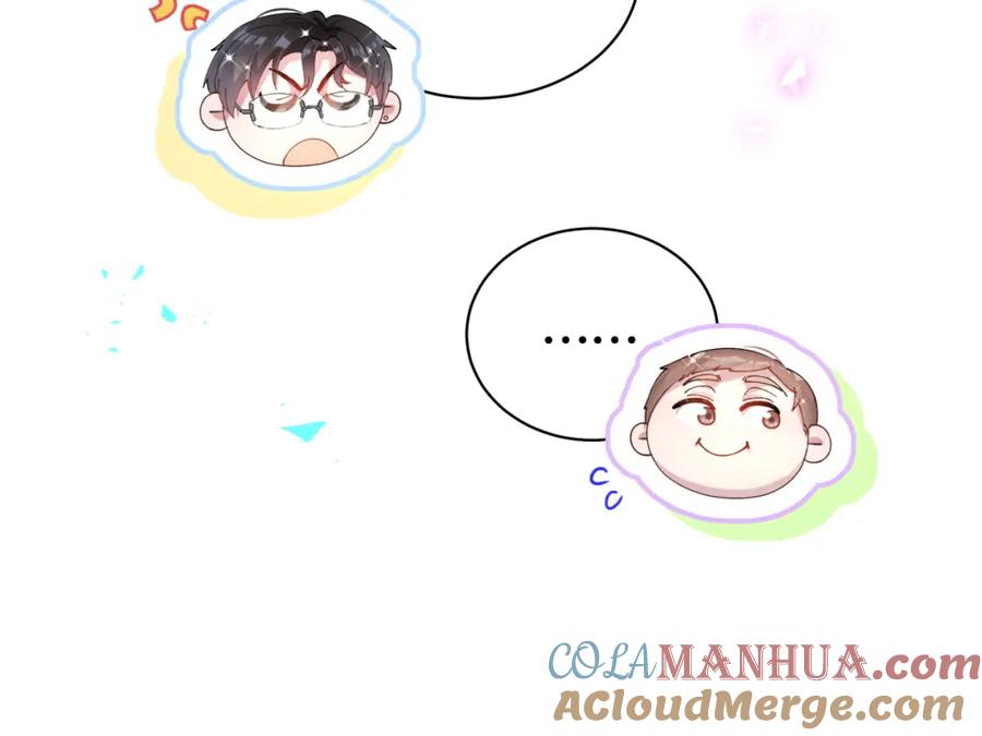 结婚这件小事 - 第42话 我倒是觉得能成 - 第82张图