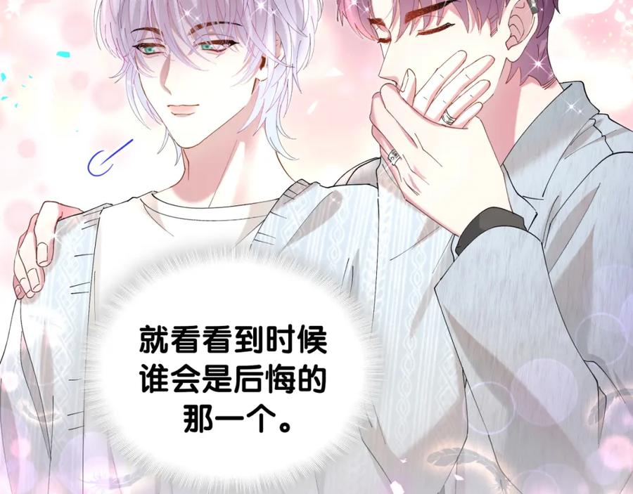 结婚这件小事 - 第42话 我倒是觉得能成 - 第21张图