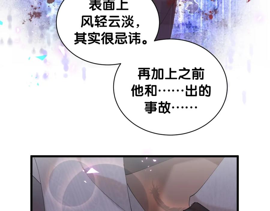 结婚这件小事 - 第42话 我倒是觉得能成 - 第12张图