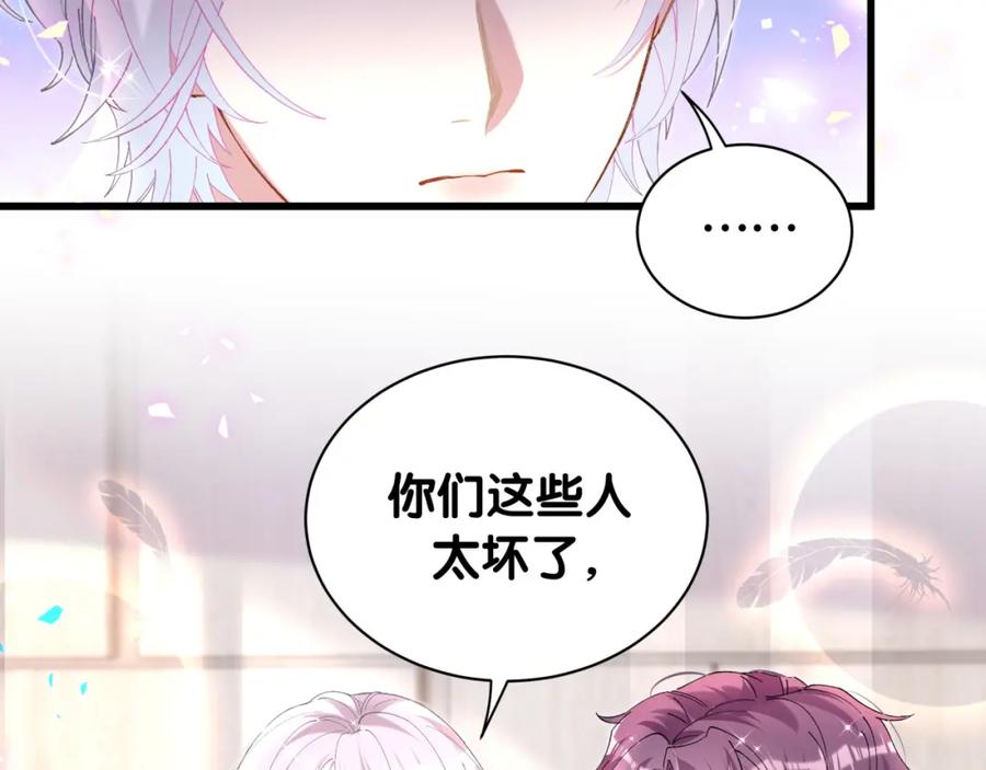 结婚这件小事 - 第42话 我倒是觉得能成 - 第18张图