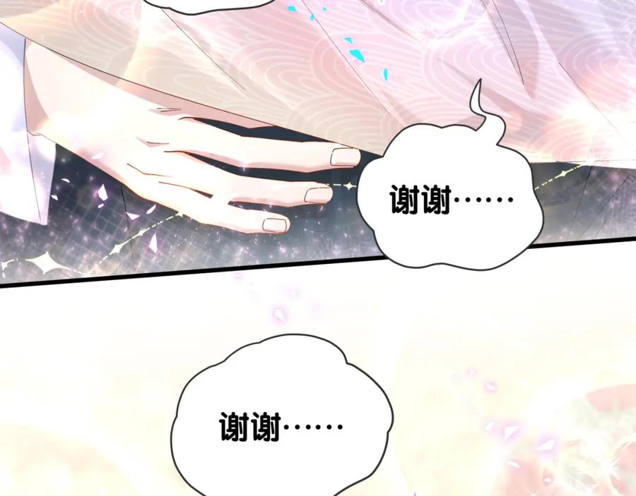 结婚这件小事 - 第42话 我倒是觉得能成 - 第54张图