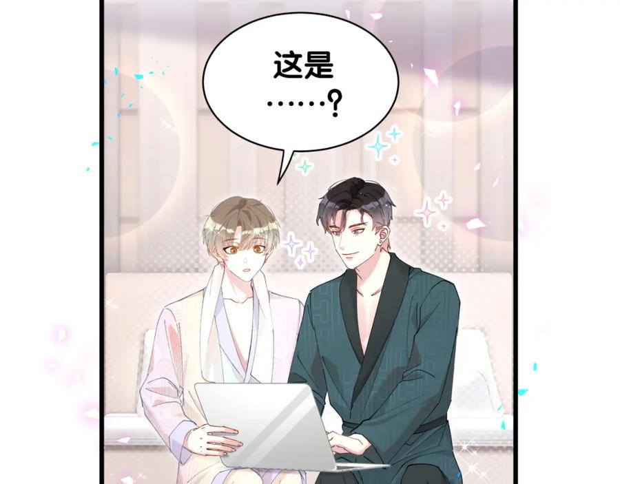 结婚这件小事 - 第42话 我倒是觉得能成 - 第33张图