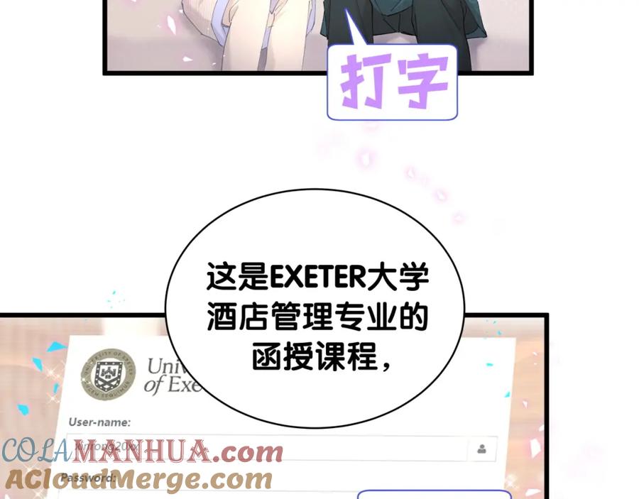 结婚这件小事 - 第42话 我倒是觉得能成 - 第34张图