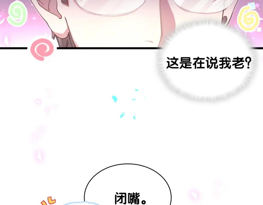 结婚这件小事 - 第42话 我倒是觉得能成 - 第81张图