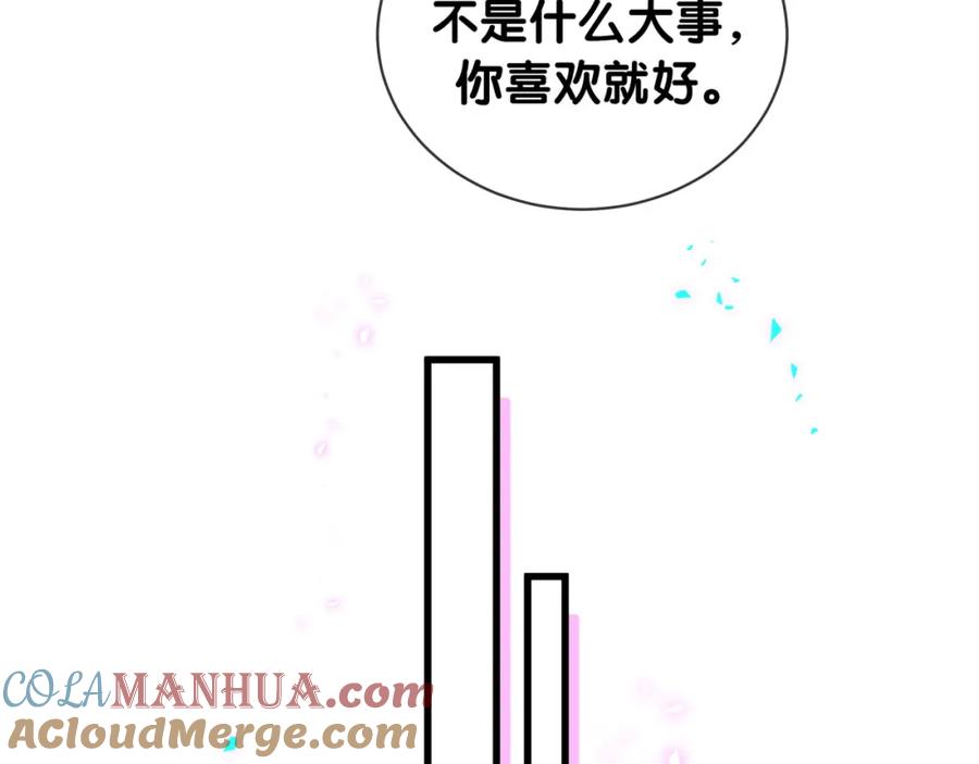 结婚这件小事 - 第42话 我倒是觉得能成 - 第58张图