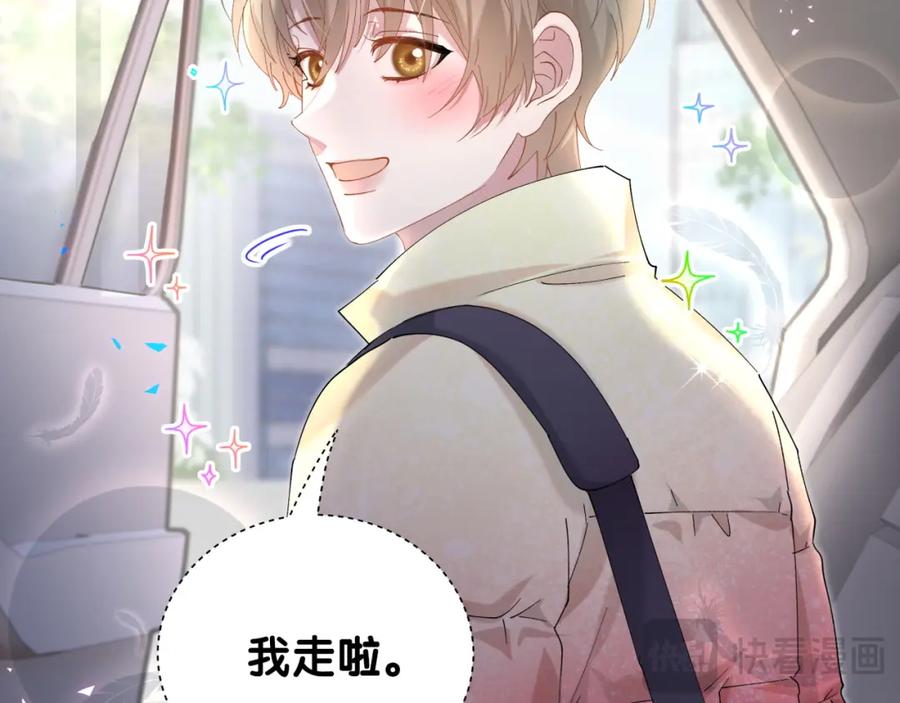 结婚这件小事 - 第42话 我倒是觉得能成 - 第71张图