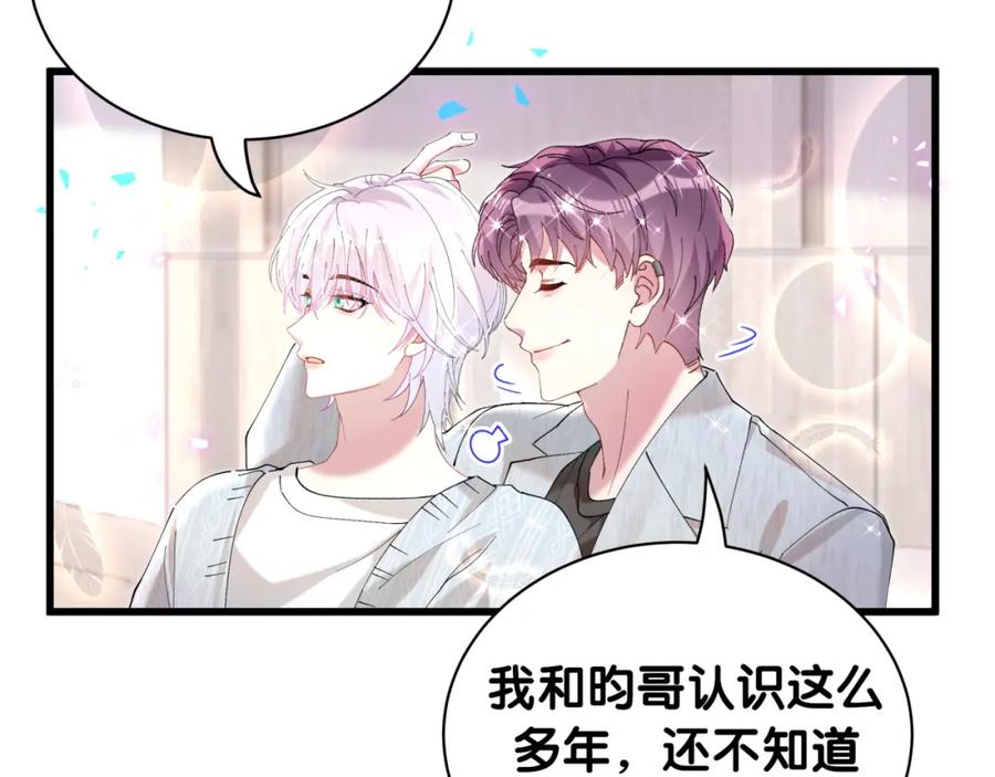 结婚这件小事 - 第42话 我倒是觉得能成 - 第8张图