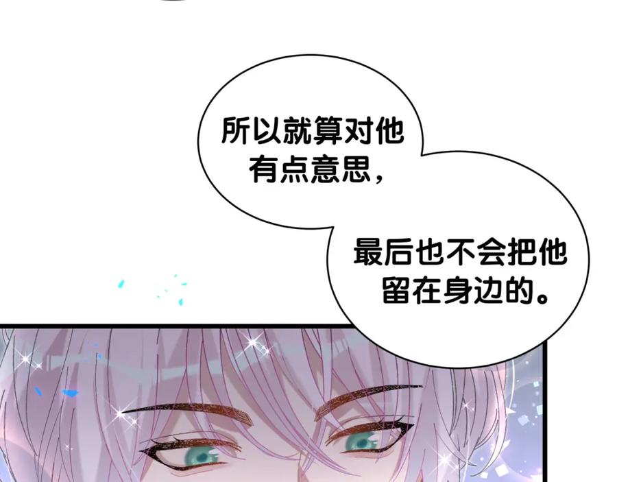 结婚这件小事 - 第42话 我倒是觉得能成 - 第17张图