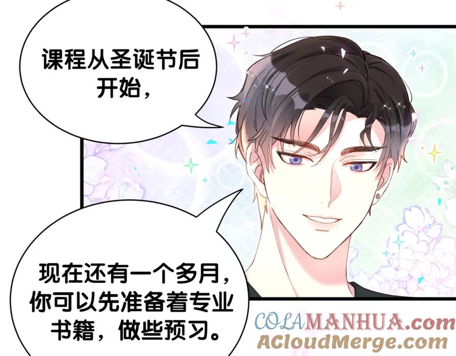 结婚这件小事 - 第42话 我倒是觉得能成 - 第37张图