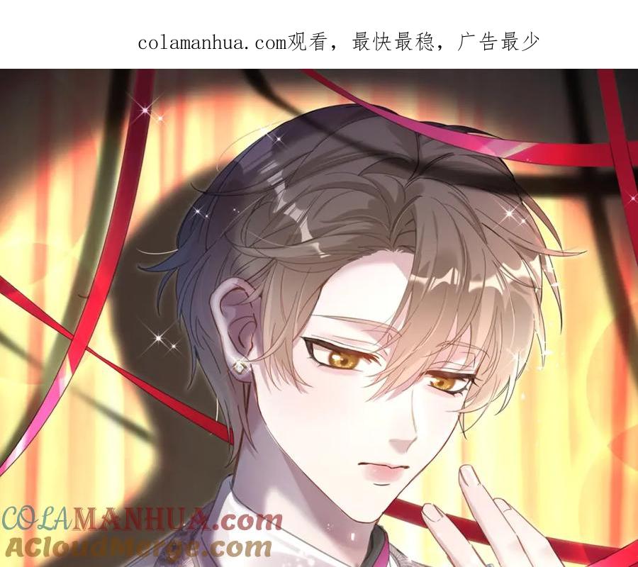 结婚这件小事 - 第42话 我倒是觉得能成 - 第1张图