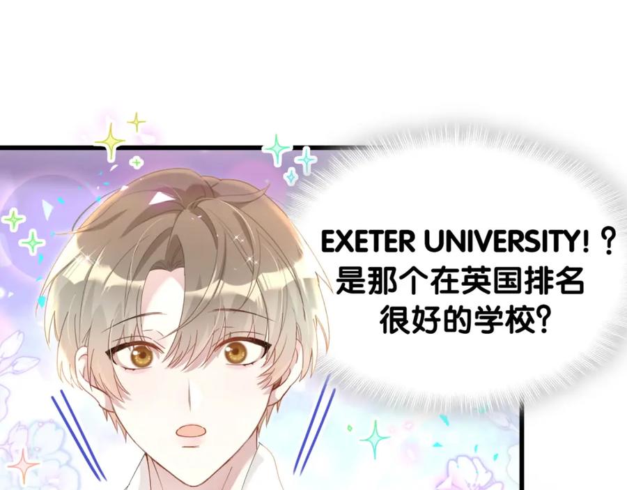 结婚这件小事 - 第42话 我倒是觉得能成 - 第39张图