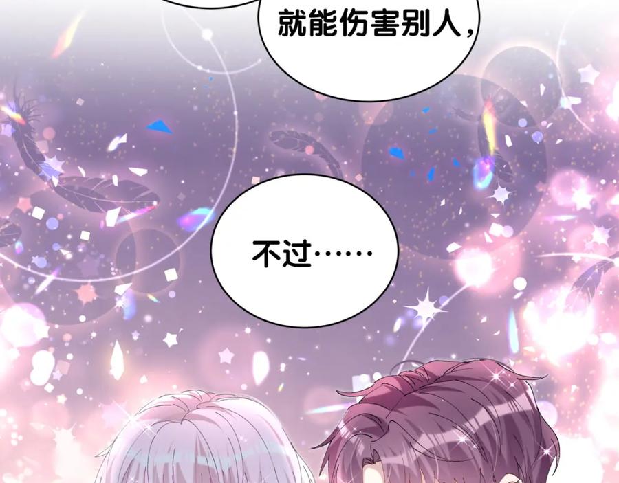 结婚这件小事 - 第42话 我倒是觉得能成 - 第20张图