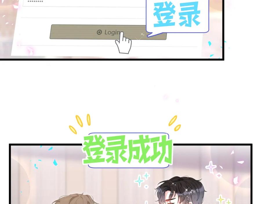 结婚这件小事 - 第42话 我倒是觉得能成 - 第35张图