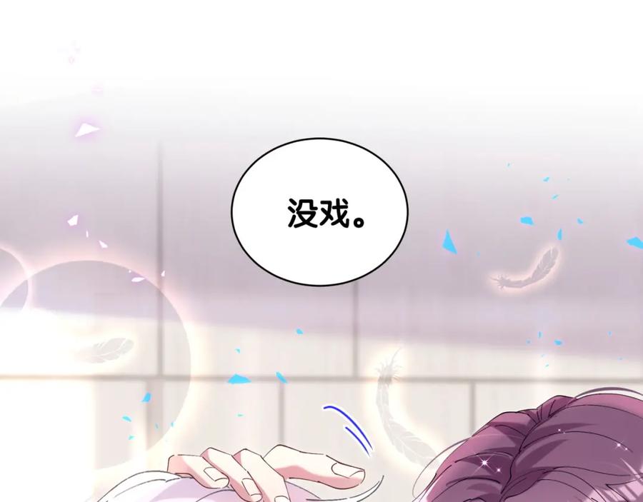 结婚这件小事 - 第42话 我倒是觉得能成 - 第5张图