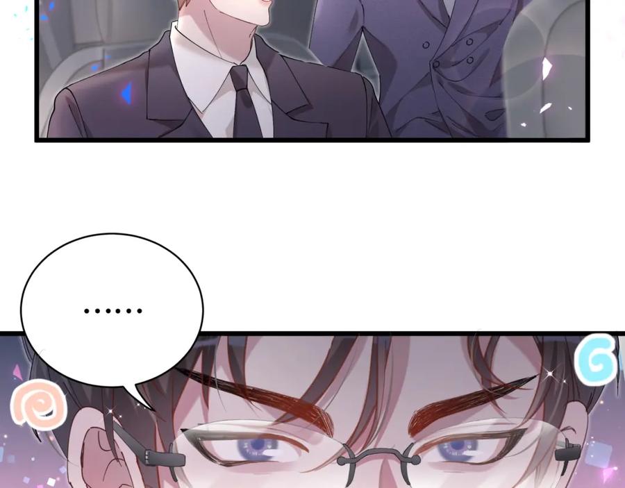 结婚这件小事 - 第42话 我倒是觉得能成 - 第80张图