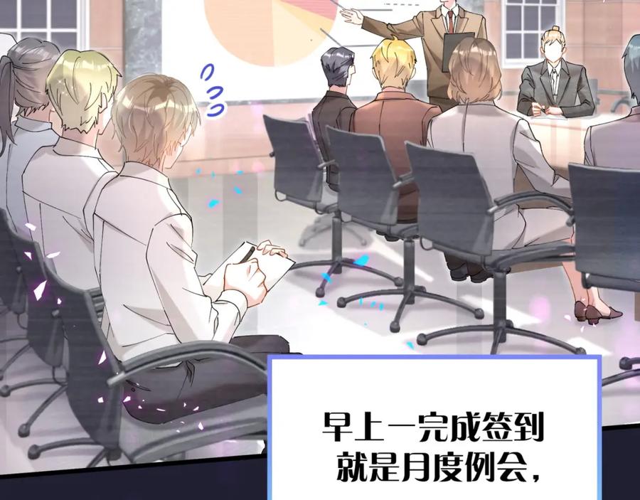 结婚这件小事 - 第43话 明天会比今天好 - 第23张图