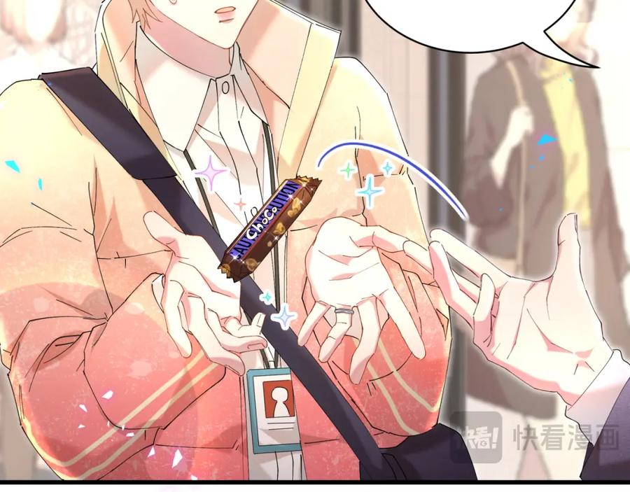 结婚这件小事 - 第43话 明天会比今天好 - 第12张图