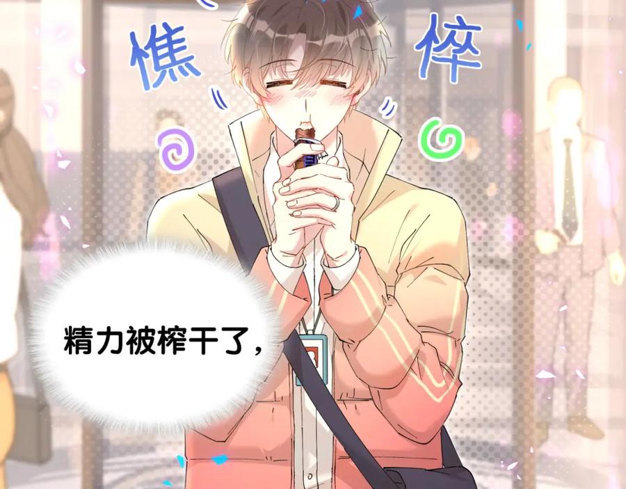 结婚这件小事 - 第43话 明天会比今天好 - 第46张图