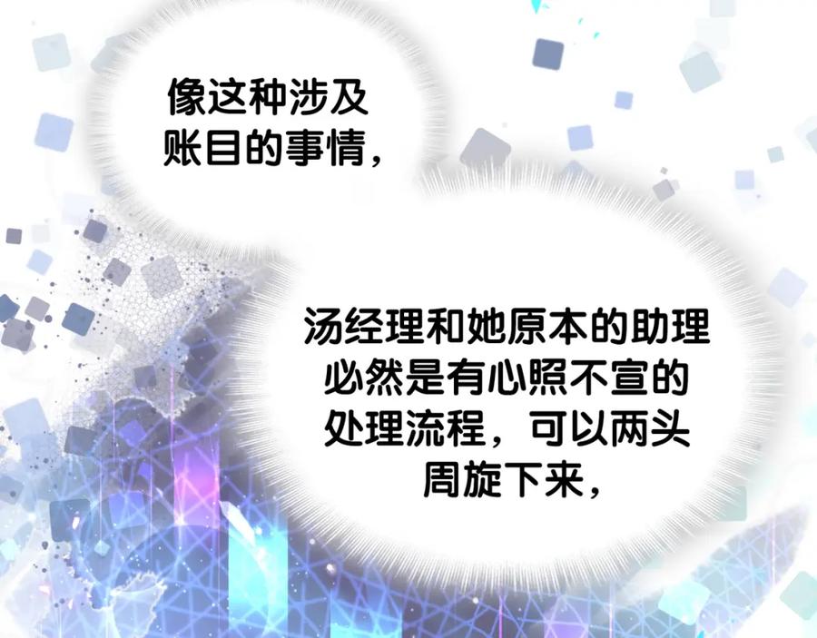 结婚这件小事 - 第43话 明天会比今天好 - 第91张图