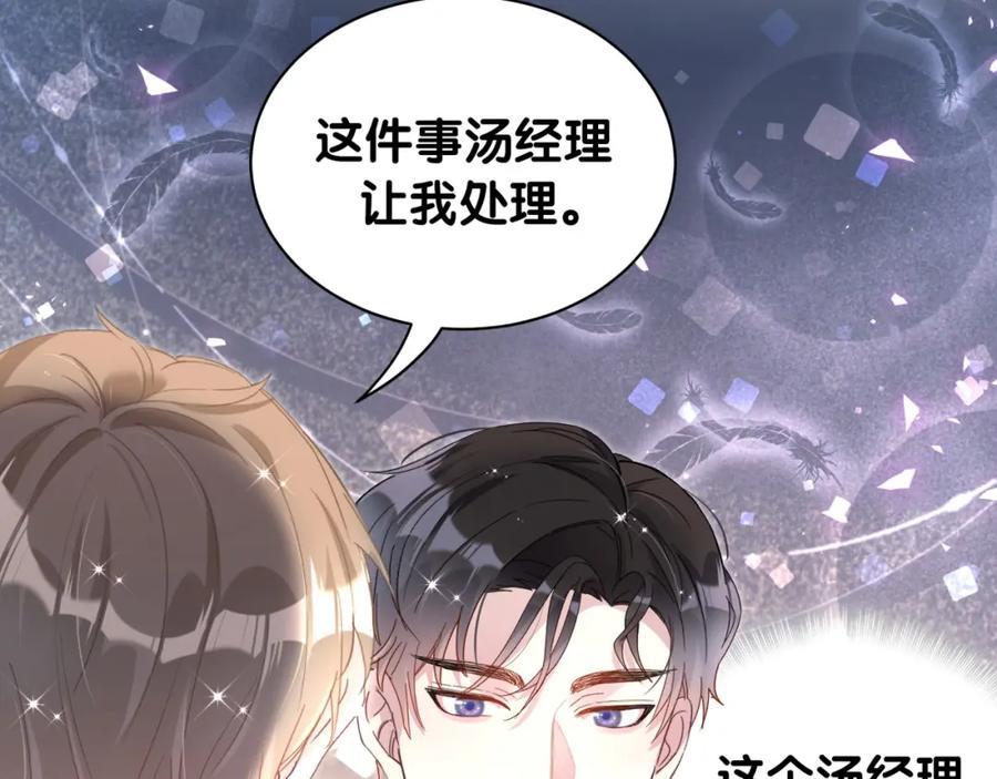 结婚这件小事 - 第43话 明天会比今天好 - 第88张图