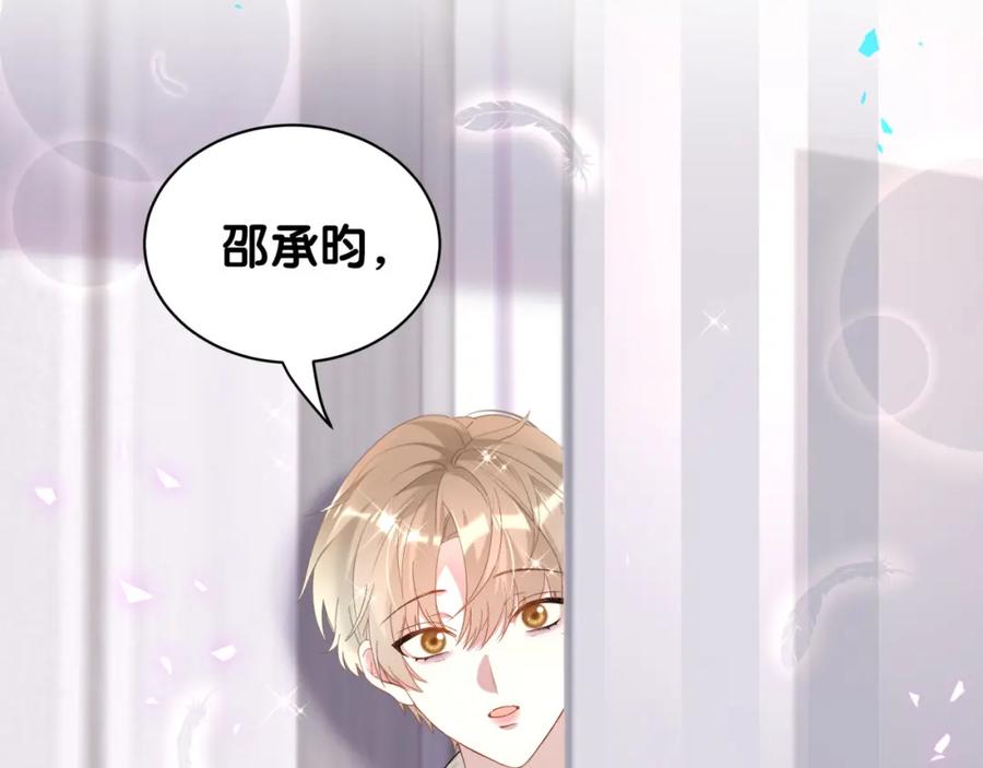 结婚这件小事 - 第43话 明天会比今天好 - 第80张图