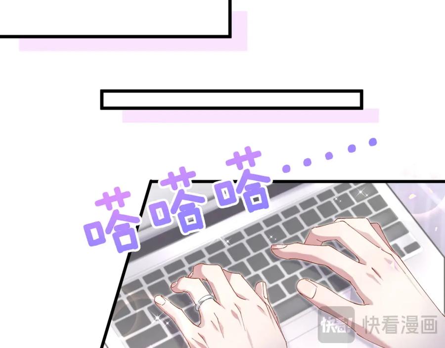 结婚这件小事 - 第43话 明天会比今天好 - 第104张图