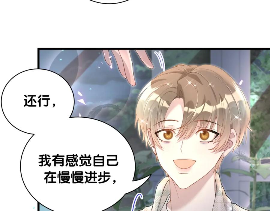 结婚这件小事 - 第43话 明天会比今天好 - 第67张图