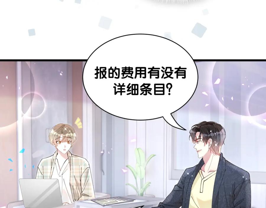 结婚这件小事 - 第43话 明天会比今天好 - 第94张图