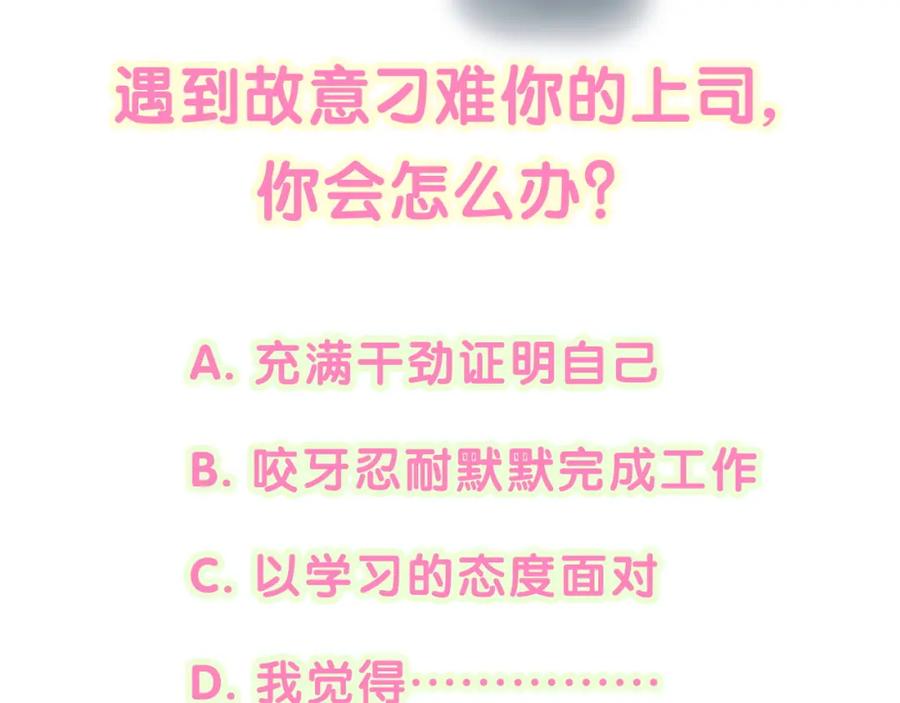 结婚这件小事 - 第43话 明天会比今天好 - 第116张图