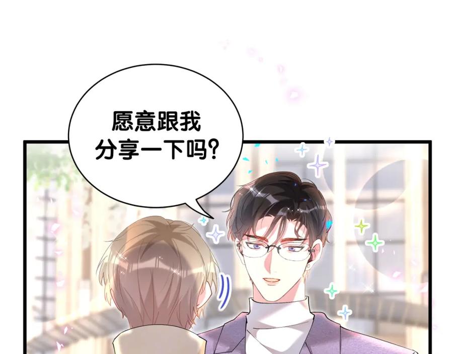 结婚这件小事 - 第43话 明天会比今天好 - 第36张图