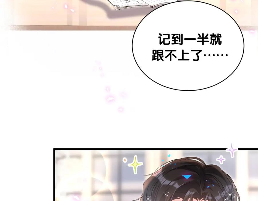 结婚这件小事 - 第43话 明天会比今天好 - 第40张图