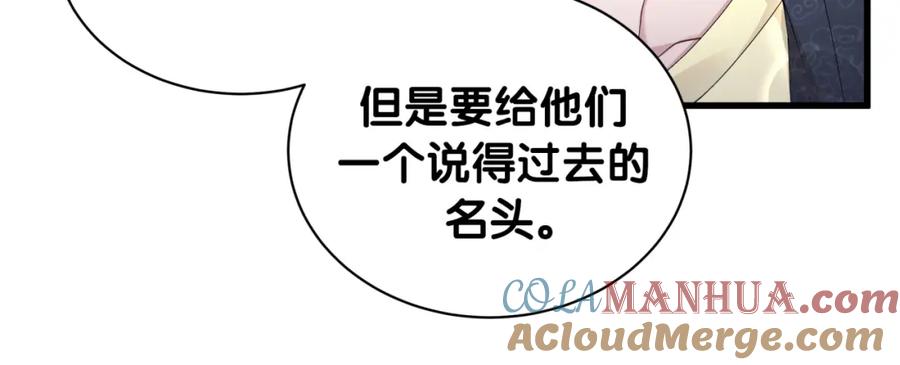 结婚这件小事 - 第43话 明天会比今天好 - 第97张图