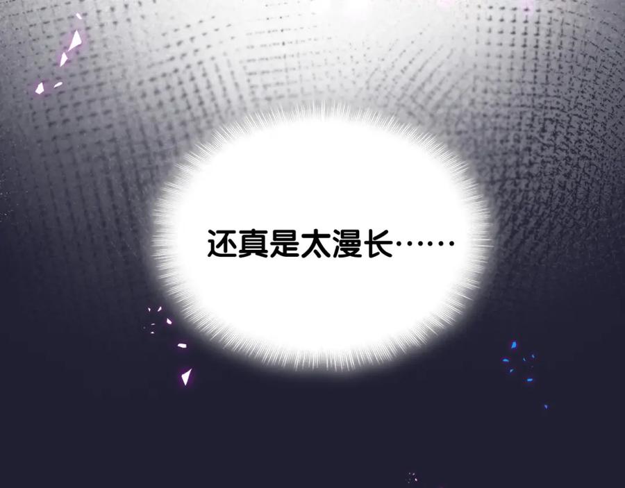 结婚这件小事 - 第43话 明天会比今天好 - 第16张图