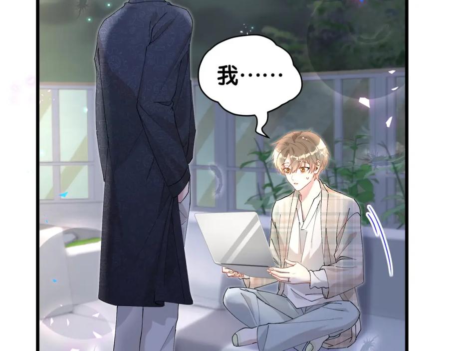 结婚这件小事 - 第43话 明天会比今天好 - 第72张图