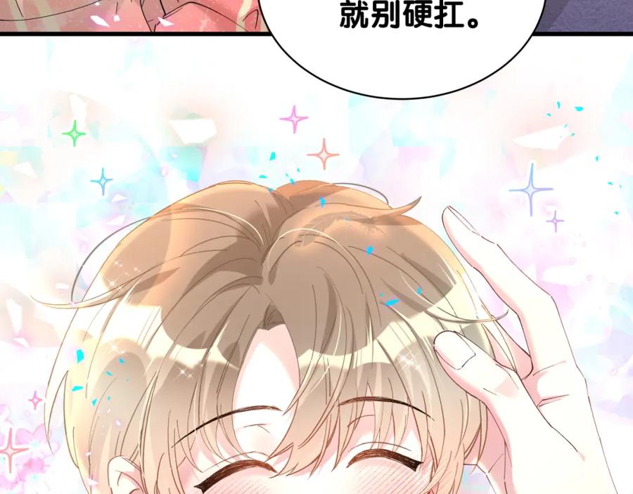 结婚这件小事 - 第43话 明天会比今天好 - 第50张图