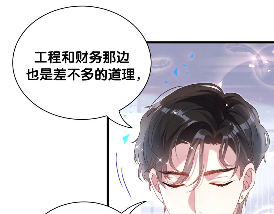结婚这件小事 - 第43话 明天会比今天好 - 第102张图