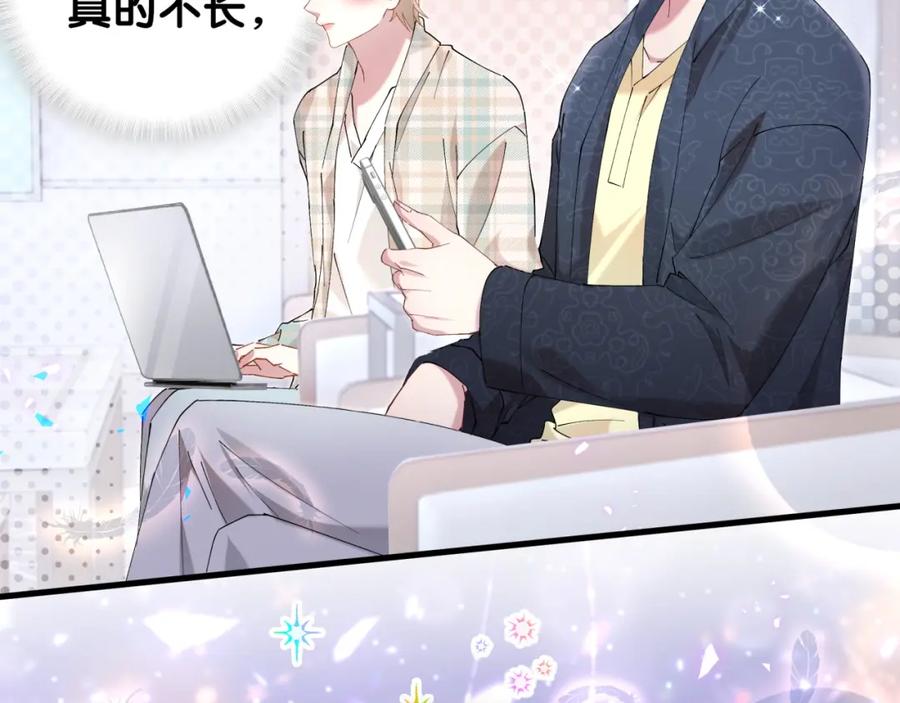 结婚这件小事 - 第43话 明天会比今天好 - 第106张图