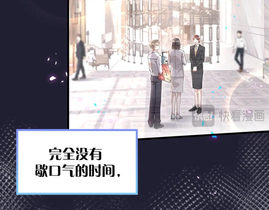 结婚这件小事 - 第43话 明天会比今天好 - 第28张图