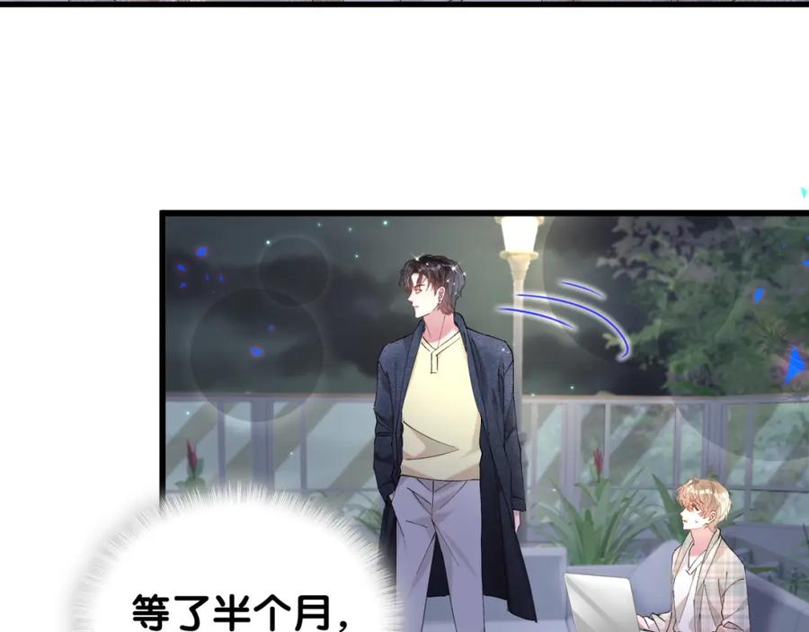 结婚这件小事 - 第43话 明天会比今天好 - 第76张图