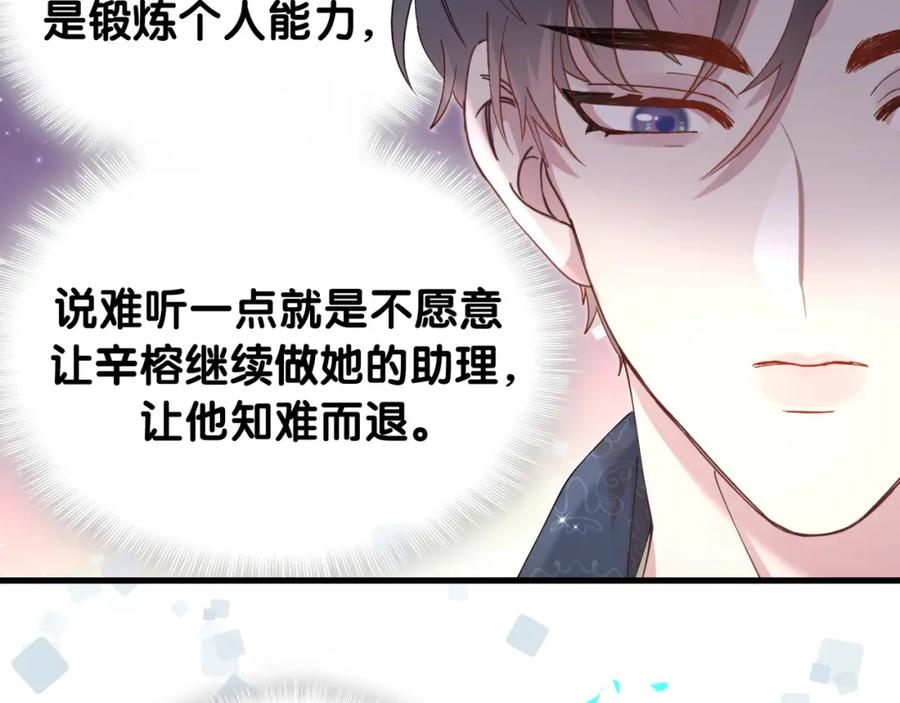 结婚这件小事 - 第43话 明天会比今天好 - 第90张图